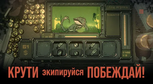 Slots & Daggers мод скриншот 1