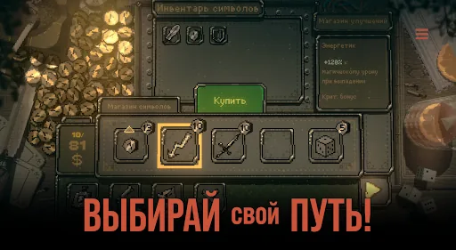 Slots & Daggers мод меню скриншот 3