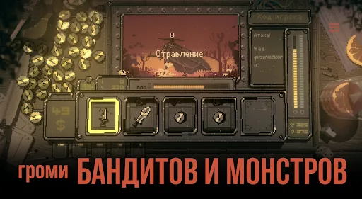Slots & Daggers апк скриншот 5