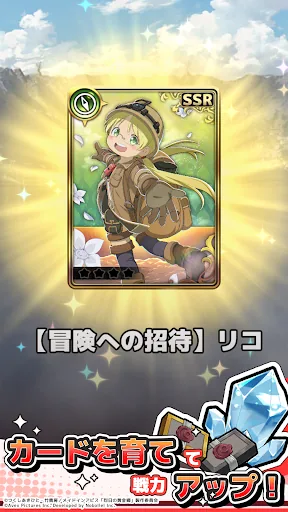 メイドインアビス〜度し難い不思議な旅〜 мод скриншот 6