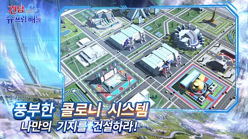 건담 슈프림 배틀 взлом скриншот 7