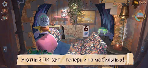 Trash Goblin взлом скриншот 2