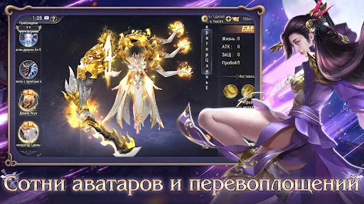 Тень Дао мод меню скриншот 3
