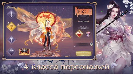 Тень Дао мод скриншот 6