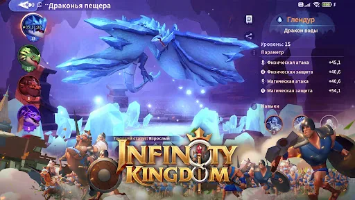 Infinity Kingdom взлом скриншот 2