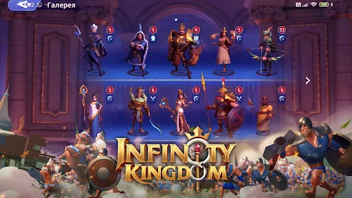 Infinity Kingdom мод меню скриншот 3