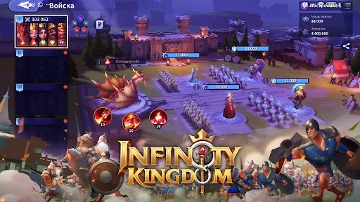 Infinity Kingdom апк скриншот 5
