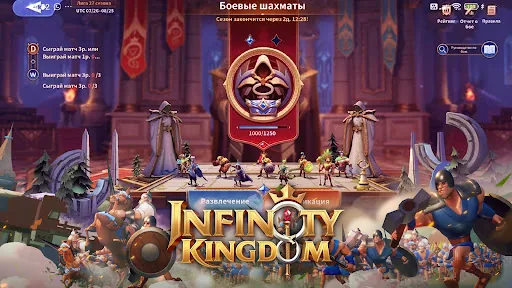 Infinity Kingdom мод скриншот 6