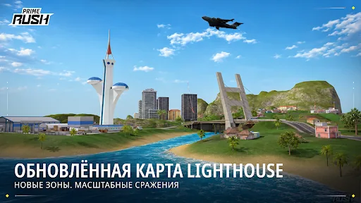 Prime Rush мод скриншот 1