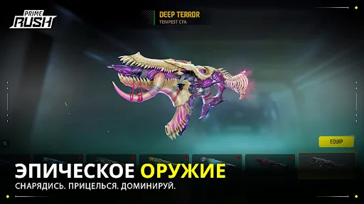 Prime Rush взлом скриншот 7