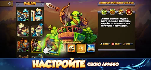 Kingdom Rush 6: Genesis TD мод меню скриншот 3