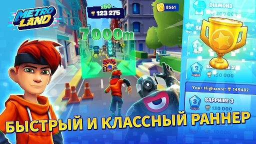 MetroLand: бесконечный забег мод скриншот 6