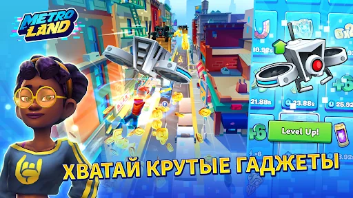 MetroLand: бесконечный забег взлом скриншот 7