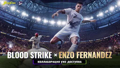 Blood Strike: Футбольный бум мод скриншот 1