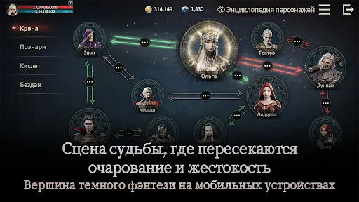 Vampir взлом скриншот 7