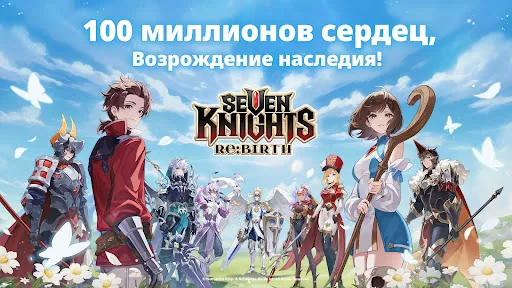Seven Knights Re:BIRTH мод скриншот 1