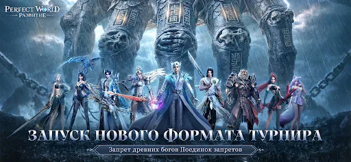 Perfect World: Развитие мод скриншот 1