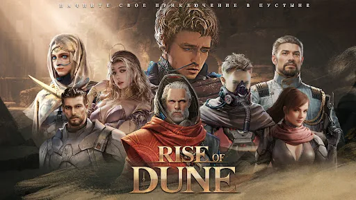 Rise of dune мод скриншот 1