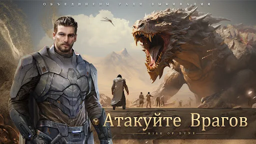 Rise of dune взлом скриншот 2