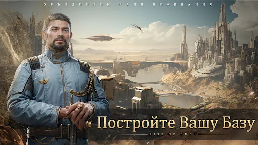 Rise of dune взлом скриншот 7