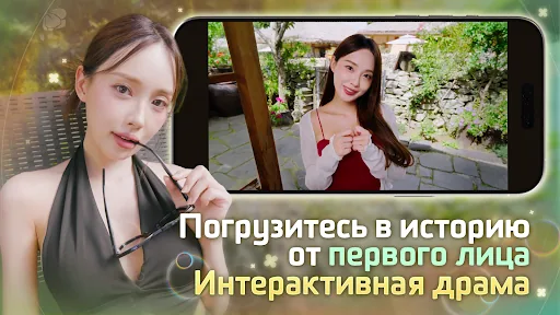 Summer's Heartbeat мод скриншот 1