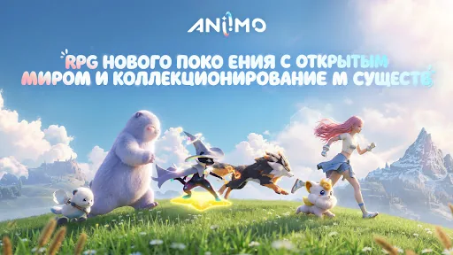 Aniimo мод скриншот 1