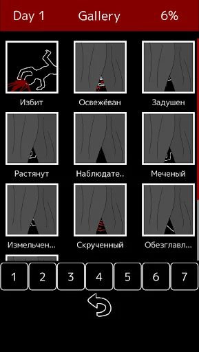 Палитра Смерти мод скриншот 6