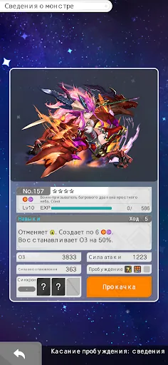 PUZZLE & DRAGONS 0 мод скриншот 6